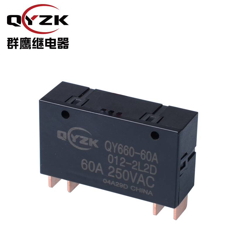 QY660-60A-012-2L2D磁保持繼電器