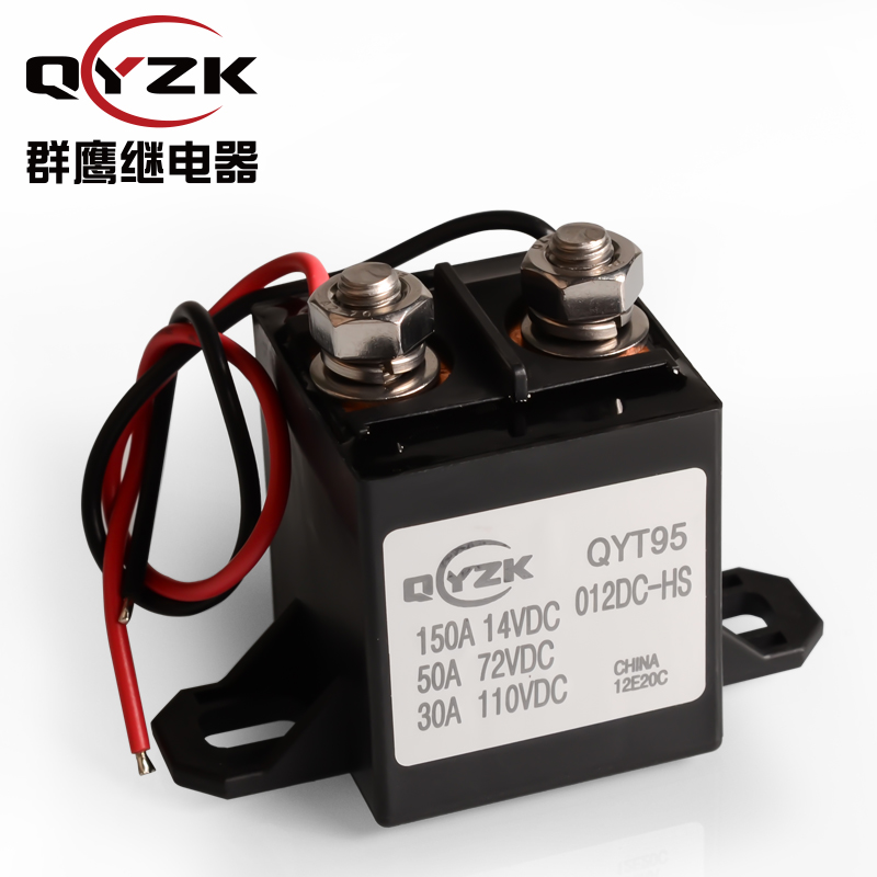 QYT95-12VDC-HS繼電器