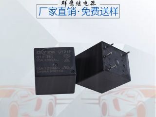 世界那么大，微型繼電器生產廠家唯有東莞群鷹繼電器靠譜