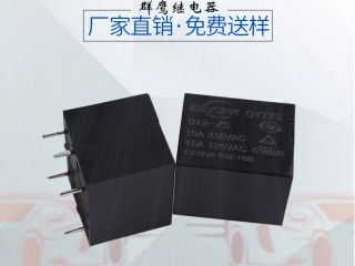 群鷹智控JQC-3ff繼電器 用戶看得見的好品質