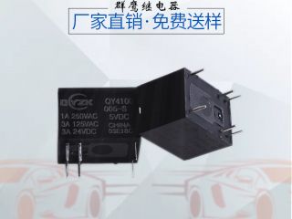 【有保障】買質(zhì)量可靠微小型繼電器 先經(jīng)得起10萬次壽命檢測